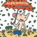 平成２９年度ー２０１７年７月の読み聞かせ