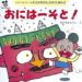 令和元年度ー２０２０年２月の読み聞かせ