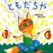 平成２８年度ー２０１６年５月の読み聞かせ