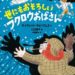 新刊案内『世にもおそろしいフクロウおばさん 』