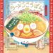 新刊案内『ラーメンこうばん』