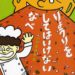 平成２９年度ー２０１８年２月の読み聞かせ