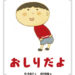 平成２９年度ー２０１７年５月の読み聞かせ