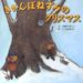 平成３０年度ー２０１８年１２月の読み聞かせ